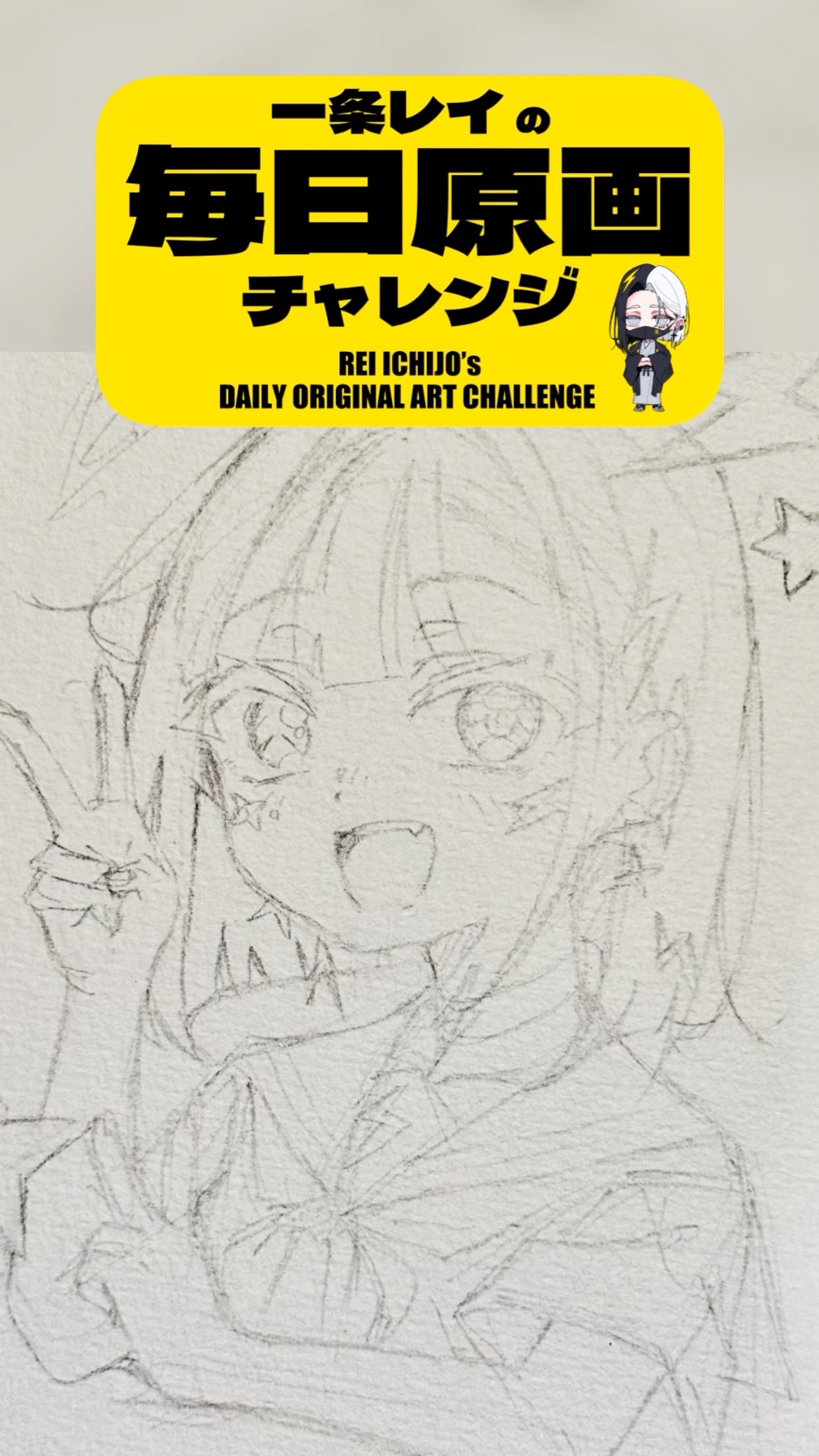 131 Days of Daily Original Art] I'm Using a 4H Pencil for the