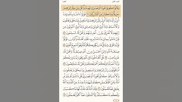 تلاوة ياسر الدوسري | سورة البقرة 134- 135 | قرآن كريم– Surah Al-Baqara #yasseraldossary #تلاوة_عذبة