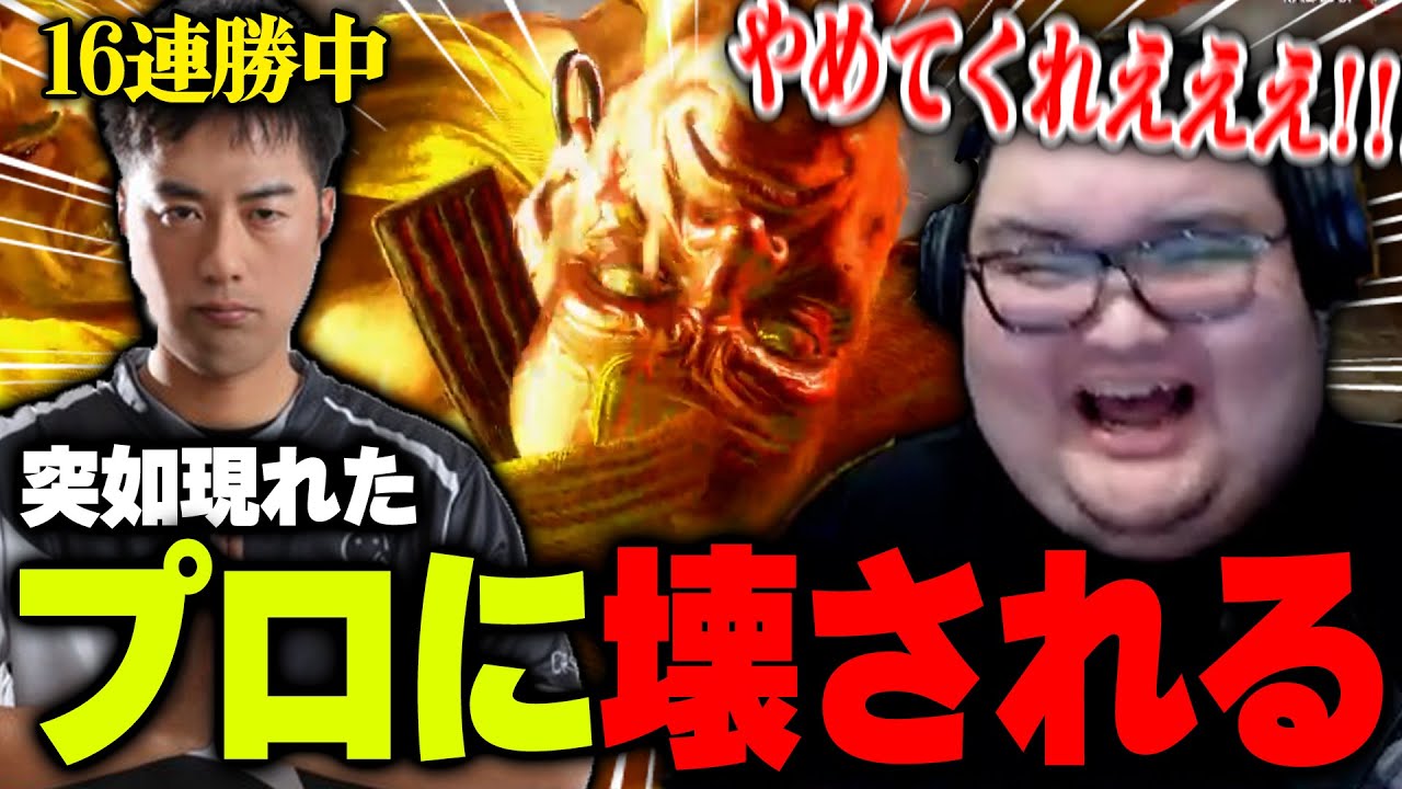 リスナー最強決定戦に突如現れたプロダルシム使いにフルボッコにされるリスナーとありけん【ありけん/鶏めし/スト6/切り抜き】