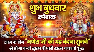 बुधवार स्पेशल : श्री गणेश शक्तिशाली रक्षा कवच ~ गणेश चमत्कारी कथा | Ganesh Katha - चालीसा आरती
