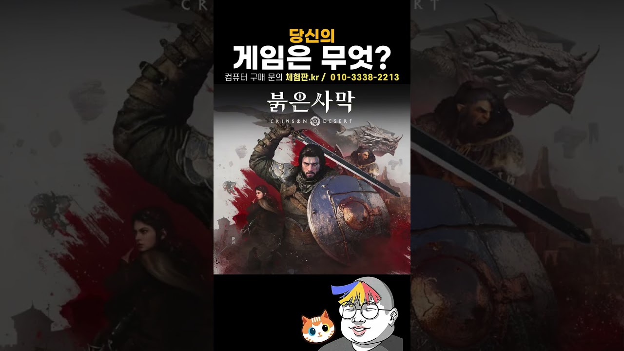 당신의 게임은 무엇?