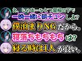 ぶるんぶるんのエッ〇な誘いには全然乗ってこない猫又おかゆ【ホロライブ切り抜き/猫又おかゆ/輪堂千速】