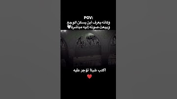 تلاوه تهز القلوب ❤️‍🩹 #قرآن_كريم #اكسبلور #المصحف #quran #ياسر_الدوسري #تلاوة_مؤثرة  #راحة_نفسية
