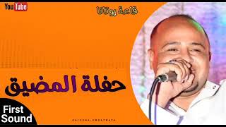 الفنان ناصر سيد // حفلة المضيق 2022 // قاعة روتانا المريوطية // تاريخ 12/8/2022 // روعات ابو مشاري 🔥