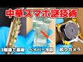 【中華スマホはここまで来た!】シャオミから発売された20万円のスマホ付きカメラを分解解説！【Xiaomi 14 Ultra】