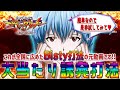 【新世紀エヴァンゲリオン～未来への咆哮～】『#9』20回中16回成功した！チャンスタイム中、大当たり誘発打法を公開！