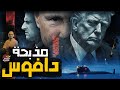 خناقة ترمب وزعماء أوروبا فى مؤتمر دافوس