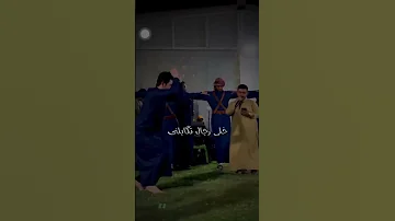 عمر الزين لهجم عليهم بليل خل رجال تكابلني 