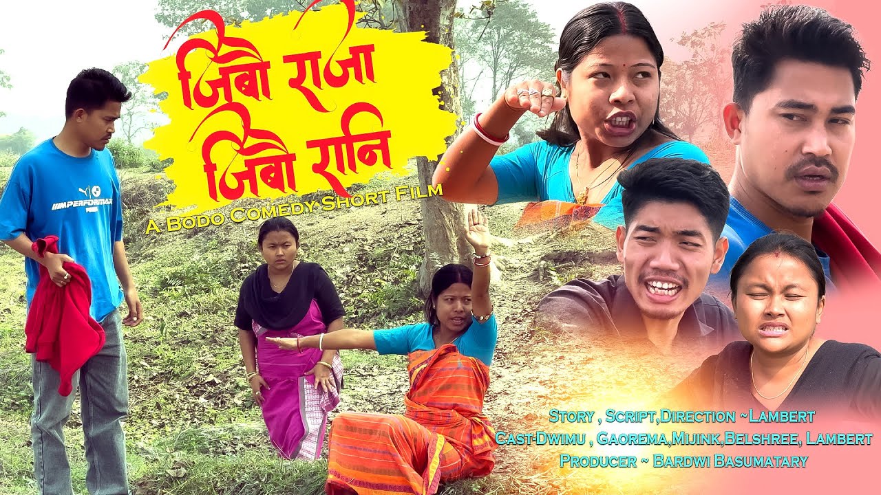 JIBOU RAJA JIBOU RANI || A BODO COMEDY SHORT FILM || ORAIJWR PRODUCTION 