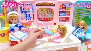 再アップ リカちゃん ファミリー病院 しんさつテレビ / Licca-chan Doll Hospital Playset