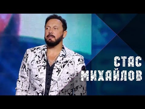 Video: Stas Mikhailov nuk pranoi të fliste