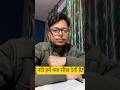 motivational speech | upsc motivational shorts |hame nadiyo se siksha leti chahiye #upsc #motivation