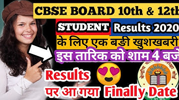 CBSE BOARD 2020 Results 10th & 12th Finally Date Reveals ⭕With Proof अगर आप STUDENT एक बार जरूर देखे