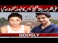 Ali Zafar Aur Meesha Shafi Case Ka Faisla Mehfooz Ho Giya | Googly News TV