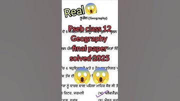 Pseb class 12 geography real final paper solved 2025 #pseb #class12