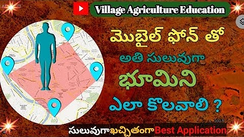 best area measurement app | how to measure land area | area calculator | area measurement | telugu