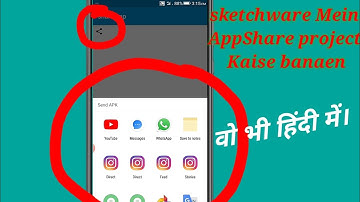 How to create app share project in sketchware //App share प्रोजेक्ट कैसे बनाएं? Sketchware के अंदर.