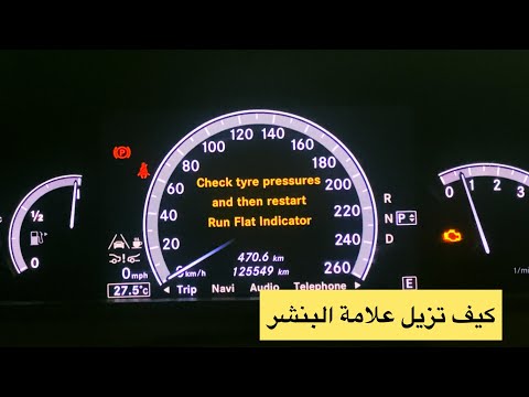 ضبط برمجة ضغط الاطارات مرسيدس - شروحات مرسيدس ( عمر الهزاع )