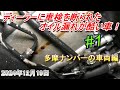【70スープラ】多摩から来たディーラーで車検を断られた酷いオイル漏れの車両。また大掛かりな整備になってしまった・・・すぐに終わると思ったのに。。