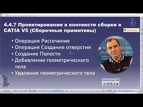4.4.7 Проектирование в
