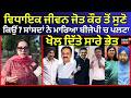 MLA Jeevanjot Kaur ਤੋਂ ਸੁਣੋ ਕਿਉਂ 7 ਸਾਂਸਦਾਂ ਨੇ ਮਾਰਿਆ ਬੀਜੇਪੀ 'ਚ ਪਲਟਾ, ਖੋਲ੍ਹ ਦਿੱਤੇ ਸਾਰੇ ਭੇਤ  | N18V