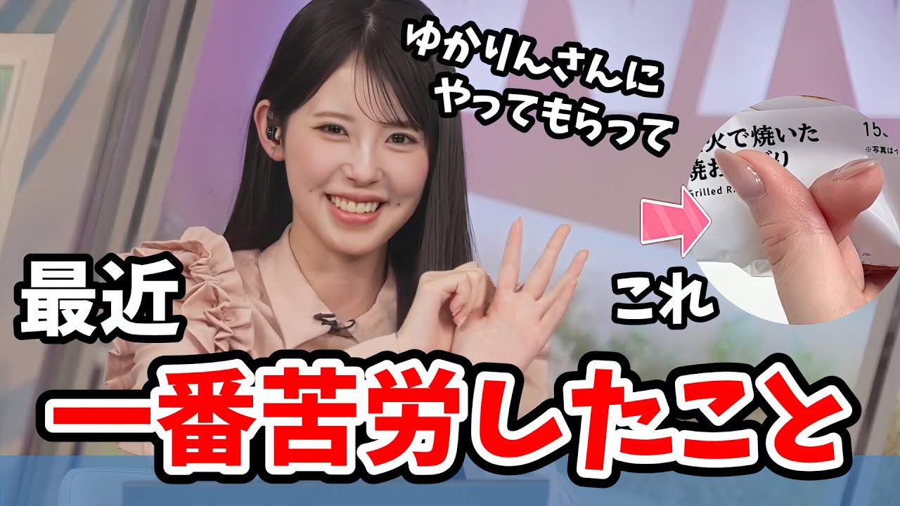 Ogawa China] Sen-chan's biggest challenge in her recent work