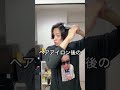美容師が教える雨の日一瞬でくせ毛がマシになる超万能品