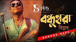 Bondhu Hara By Biplob