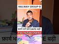 Groupd form late date बढ़ी 💥 सभी subject के Free YouTube Channel ❤️ #shorts #short #yt #groupd