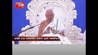 KUTCHI DASHA OSHAVAD JAIN MAHAJAN 4th GNATI SAMMELAN NALIYA