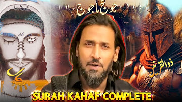 Surah Kahaf Complete Series (Urdu) | Sahil Adeem | Time Travel - Dajjal - Yajooj Majooj - Portals