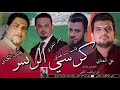 اوبريت الكتله الصدريه قاسم الساعدي وجعفر المطيري وغالب الكناني وعلي العتابي