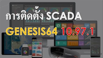 การติดตั้ง SCADA GENESIS64 10.97.1