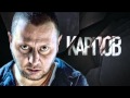 анонс Карпов 24.09.2013  + промо Карпов 2 на НТВ
