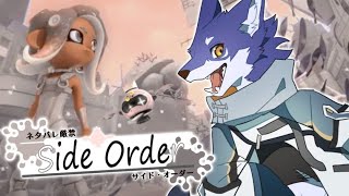 【スプラトゥーン３DLC】29Fからの挑戦、ここで負ける訳には行かない……！！【＃Vtuber 咬昏クダク/初見歓迎】