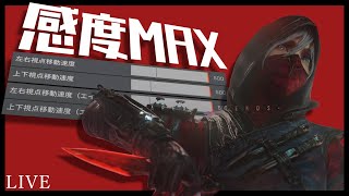 【感度MAXエペ】0.02%しか使い手がいない感度MAXフルパラン【コメント返し】【PS5 120FPS】#APEX #short