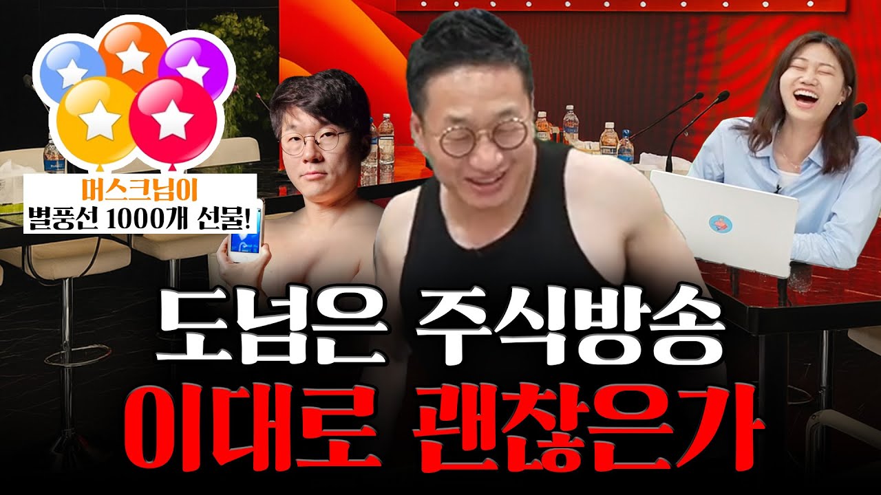 난닝구 주식방송