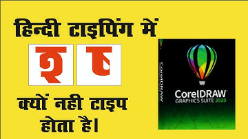 Fix font missing Problem in coreldraw | Hindi font missing Problem | @BeyondTheBrainOfficial