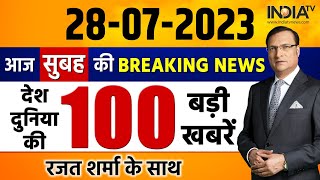 Super 100: Manipur | PM Modi | Rahul Gandhi | NDA vs INDIA | Seema Haider | Gujarat | July 28 2023