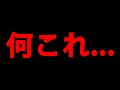 【チェンソーマン】最新81話 何だこれ...【※ネタバレ注意】