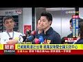 巴威颱風逼近台灣 蔣萬安晚間坐鎮災防中心
