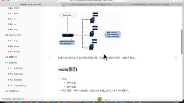 【05 redis集群】01 redis 集群概念
