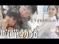 【コラボ】姉妹喧嘩を初めて目の当たりにする5歳児…困り果てる姿が面白すぎたw【チビみらんチャンネル】