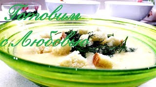 Овощной суп пюре из того что было. Очень простой и вкусный. Овощной суп пюре из того что было. Очень простой и вкусный.