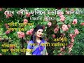 MUR BARIT FULILE INDRAJIT MALOTI (JYOTI SANGEET) Mp3 Song