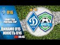 VINNYTSIA CUP. ДИНАМО Київ U15 - ЮНІСТЬ Чернігів U16 3:0 УВЕСЬ МАТЧ