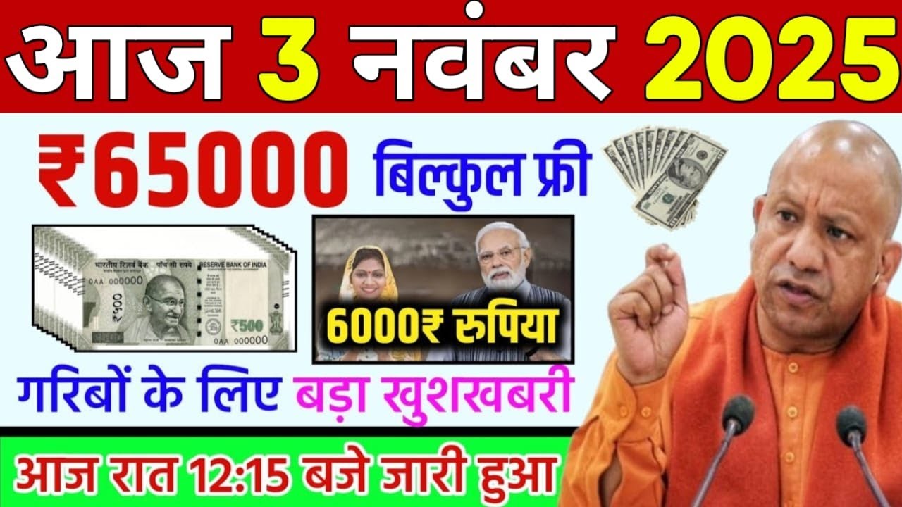 03 नवम्बर 2025 | Uttar Pradesh Latest News |today up news | Yogi News | Modi News,Up breaking News