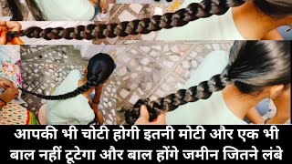 सिर्फ मैंने यह 3 चीज बराबर करी थी और मेरे बाल इतने लंबे रस्सी जैसे मोटे और 0 Hairfall होगया।Chish