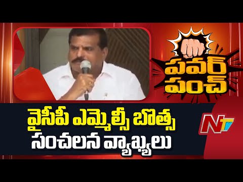 YCP MLC Botsa Satyanarayana Sensational Comments On His Assault Plan | NTV Telugu - NTVTELUGU