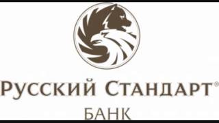 Разговор сотрудника Русского Стандарта с должником видео Банк Русский Стандарт угрожает заемщику. Коллекторы. Звонок Должнику.